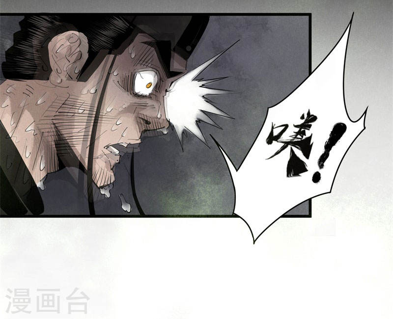 第31话路遇-妖捕-南辰北斗（第19张）
